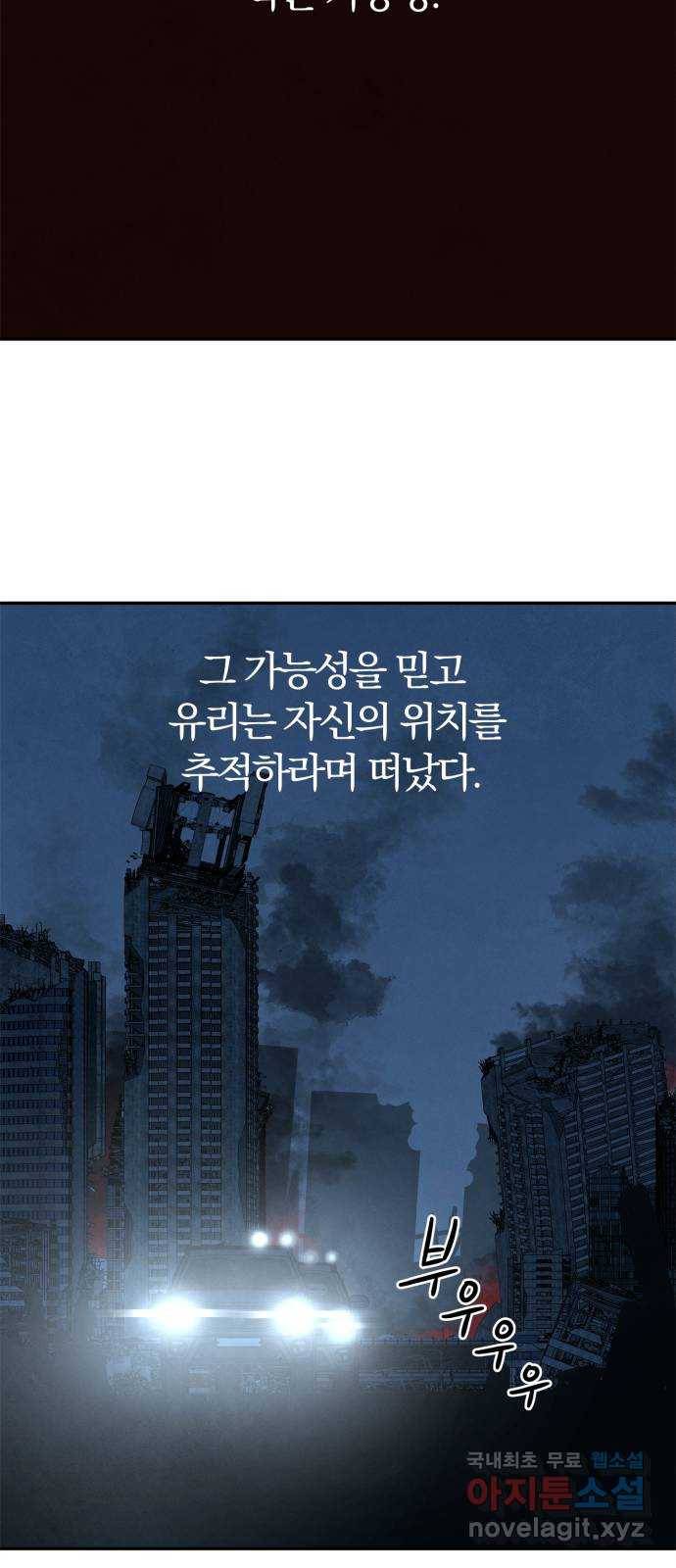 모두 너였다 시즌2 28화 11