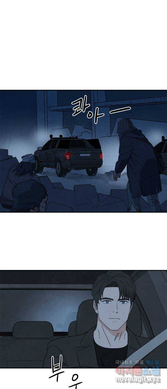모두 너였다 시즌2 28화 12