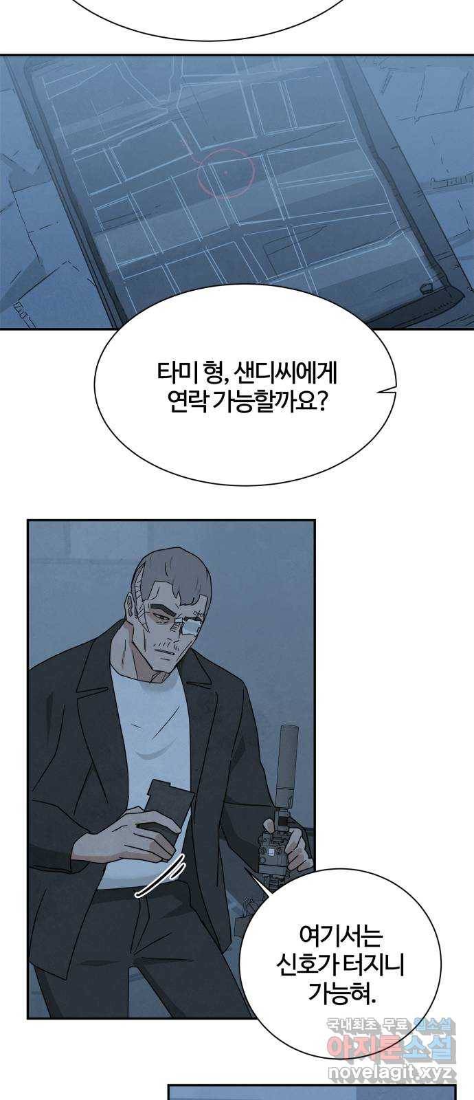 모두 너였다 시즌2 28화 15