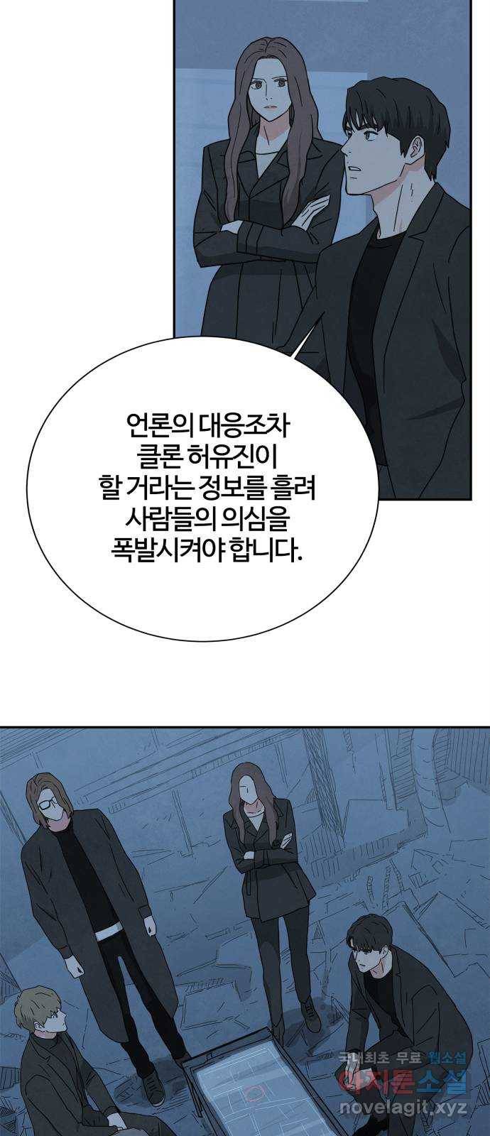 모두 너였다 시즌2 28화 16