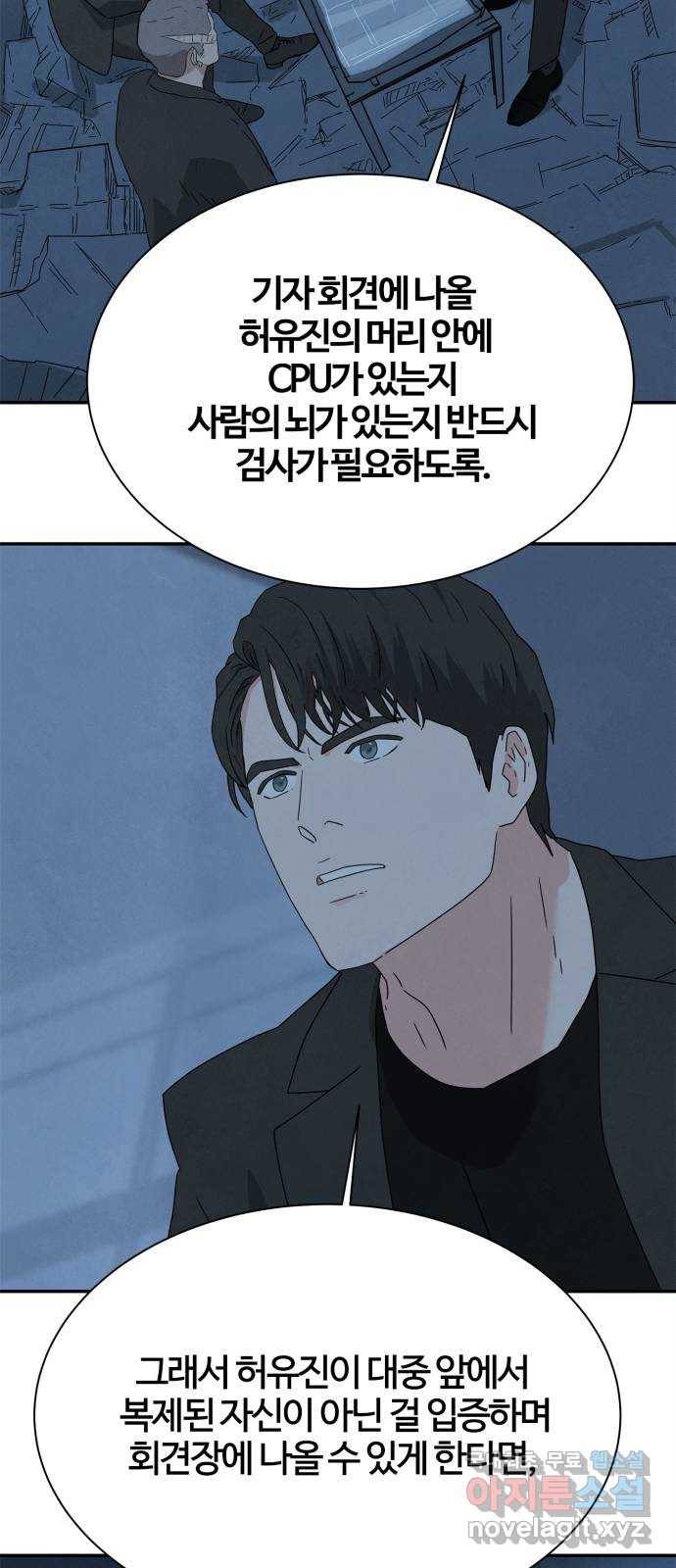 모두 너였다 시즌2 28화 17