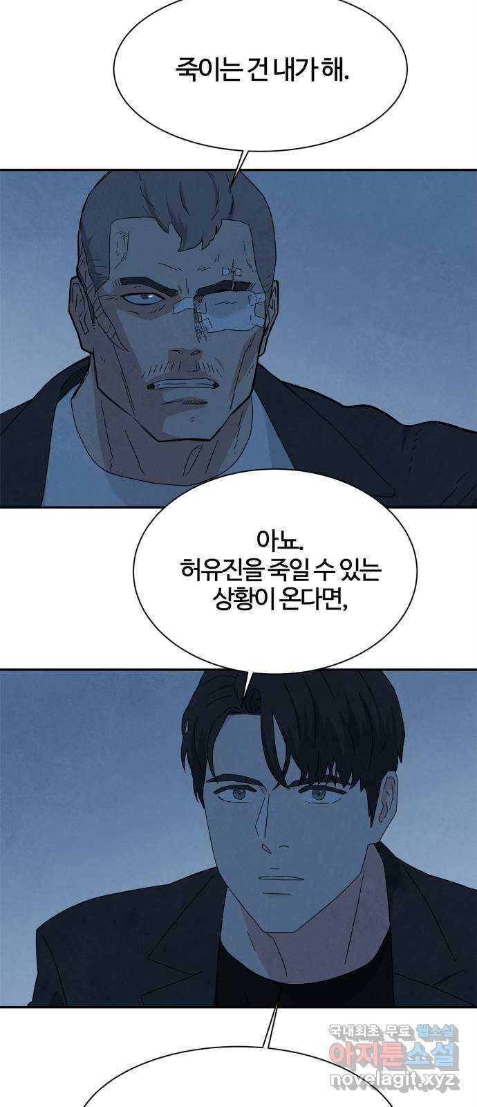 모두 너였다 시즌2 28화 19