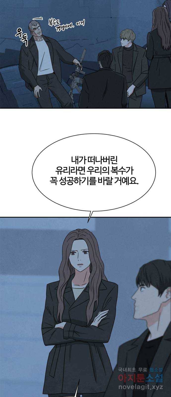 모두 너였다 시즌2 28화 21