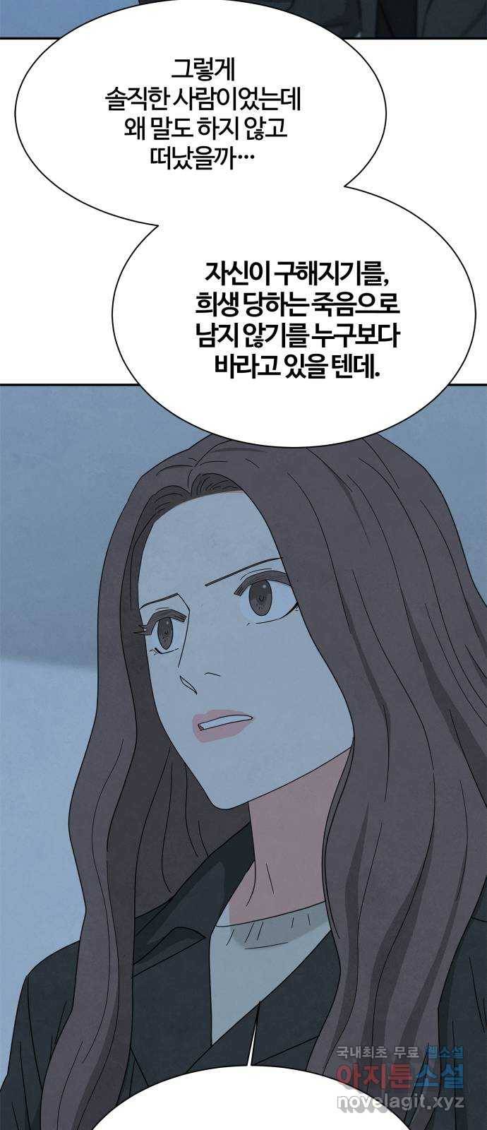 모두 너였다 시즌2 28화 22