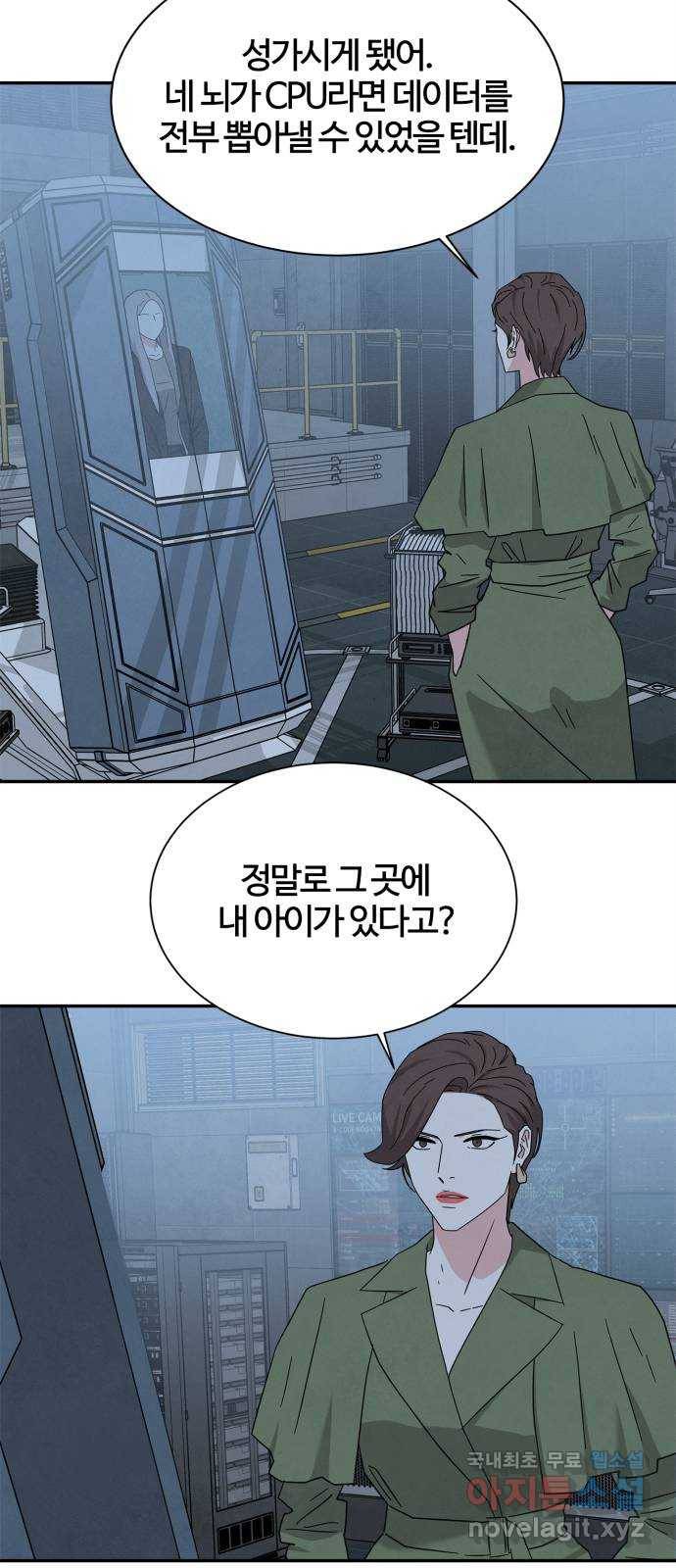 모두 너였다 시즌2 28화 27