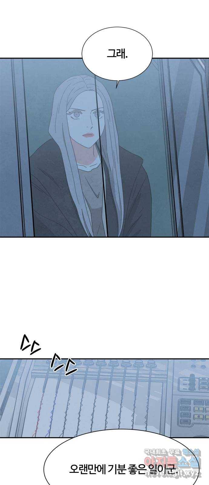 모두 너였다 시즌2 28화 28
