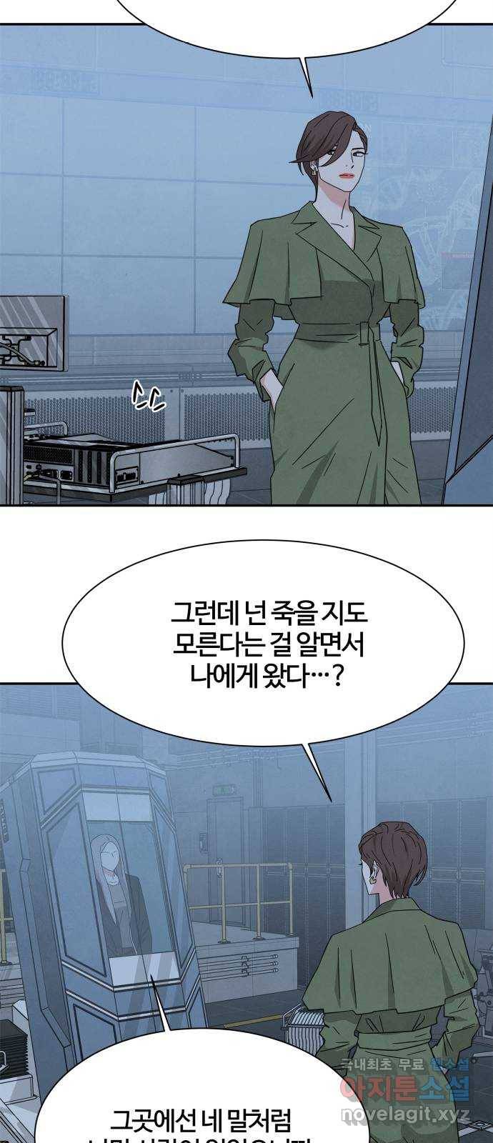 모두 너였다 시즌2 28화 29