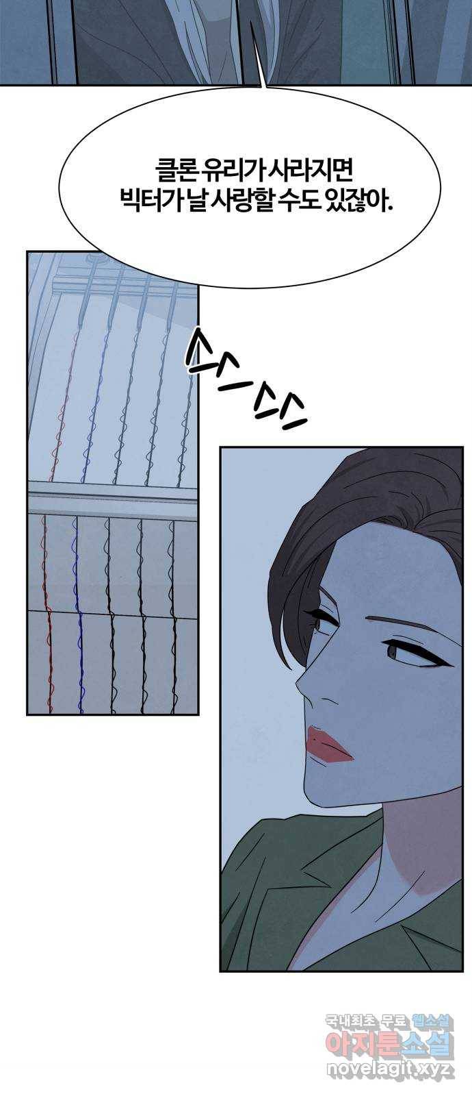 모두 너였다 시즌2 28화 31