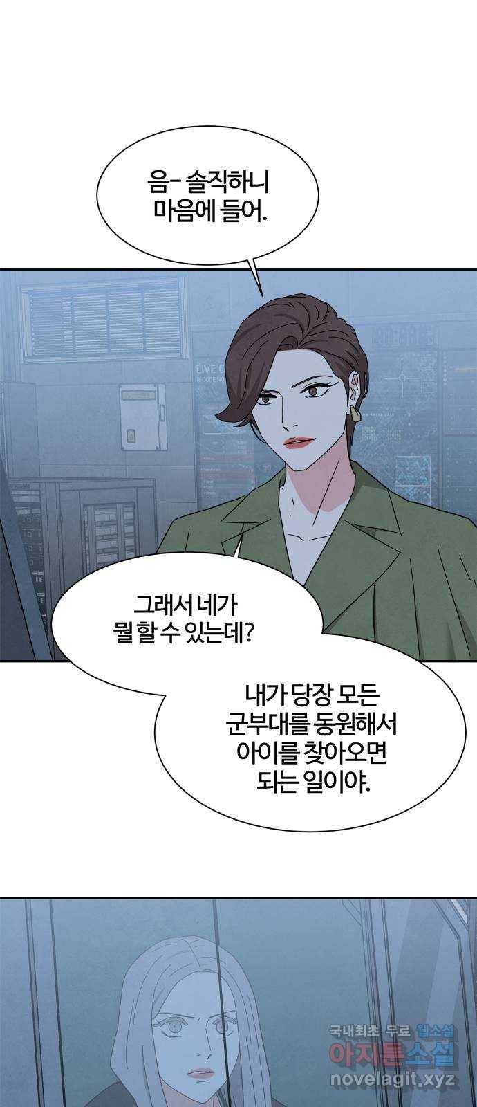 모두 너였다 시즌2 28화 32