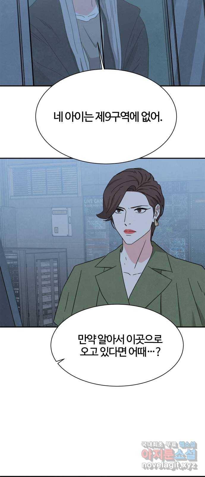 모두 너였다 시즌2 28화 33