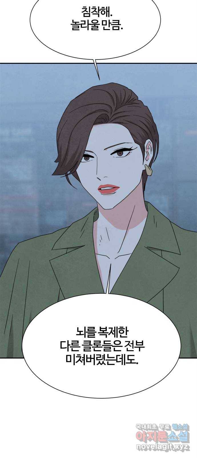 모두 너였다 시즌2 28화 36