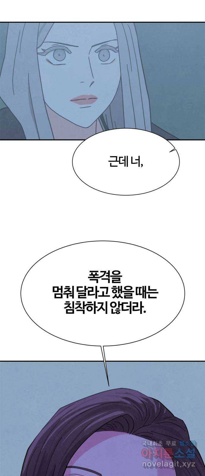 모두 너였다 시즌2 28화 37