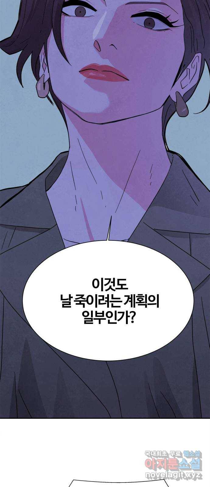 모두 너였다 시즌2 28화 38