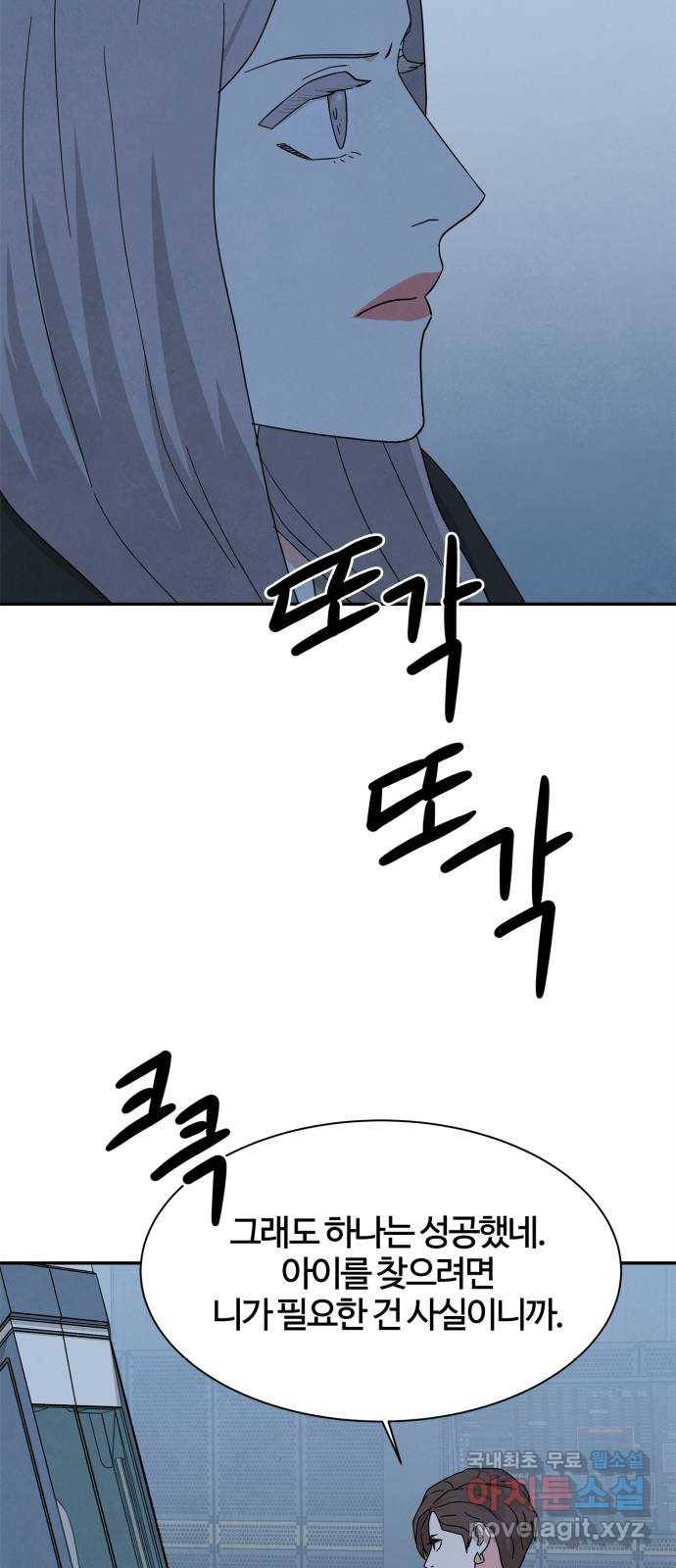 모두 너였다 시즌2 28화 42