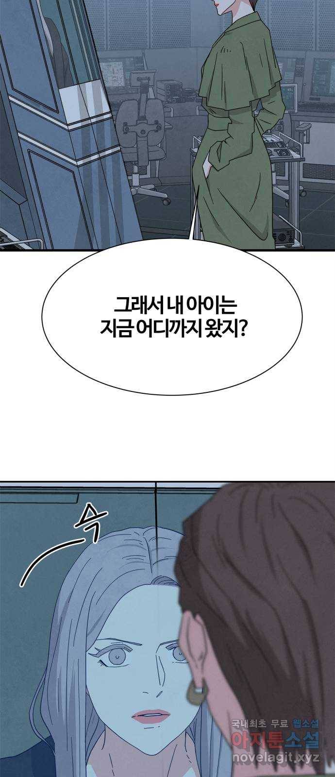 모두 너였다 시즌2 28화 43