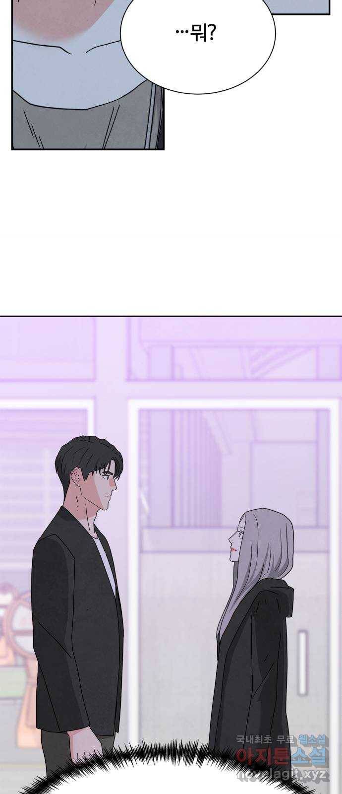 모두 너였다 시즌2 28화 45