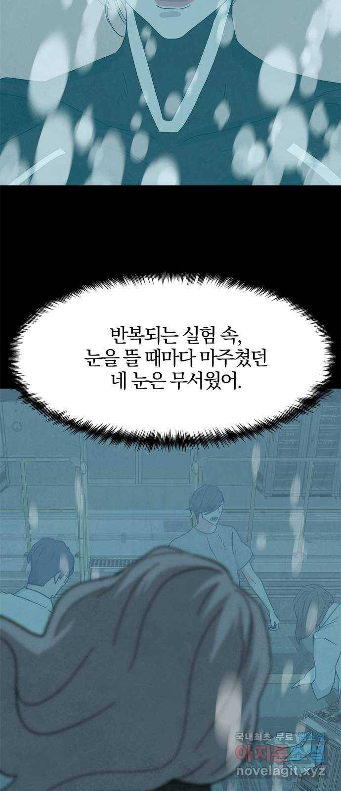 모두 너였다 시즌2 28화 48