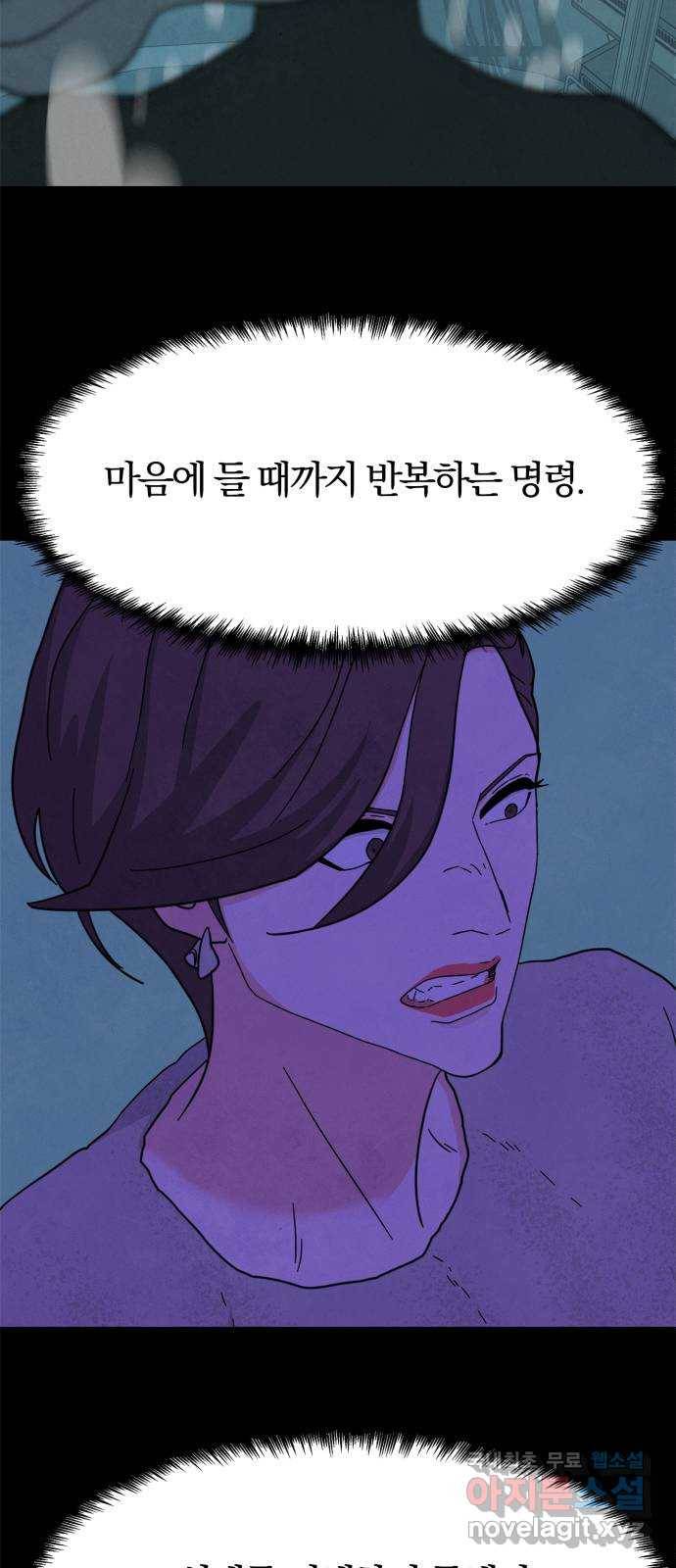 모두 너였다 시즌2 28화 49