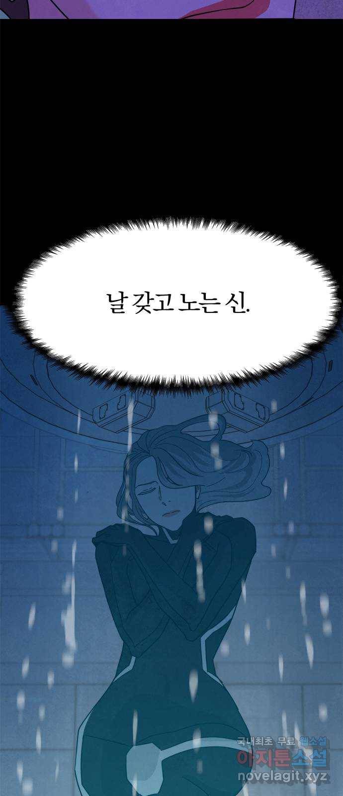 모두 너였다 시즌2 28화 51