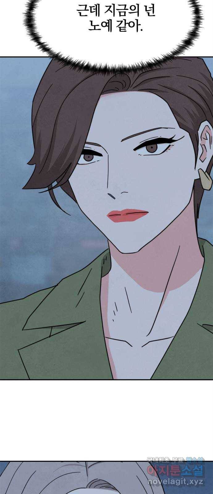 모두 너였다 시즌2 28화 53