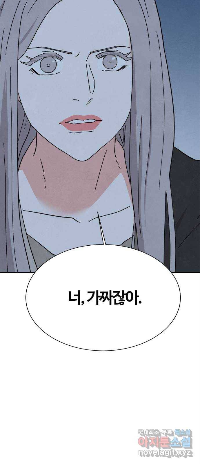 모두 너였다 시즌2 28화 54