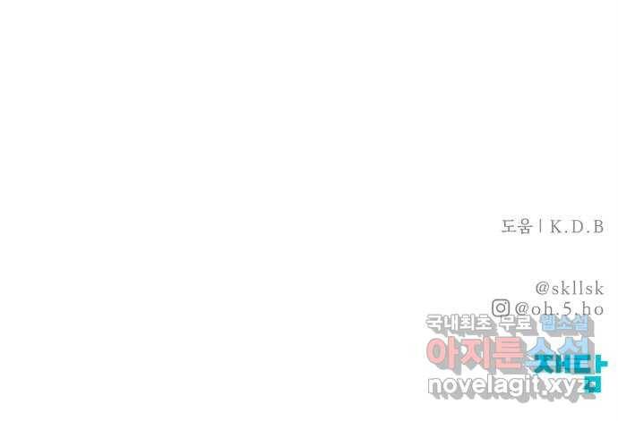 모두 너였다 시즌2 28화 55