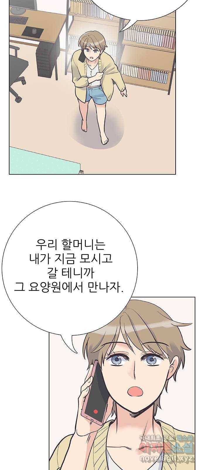 보듬보듬 40화 : 동행 2