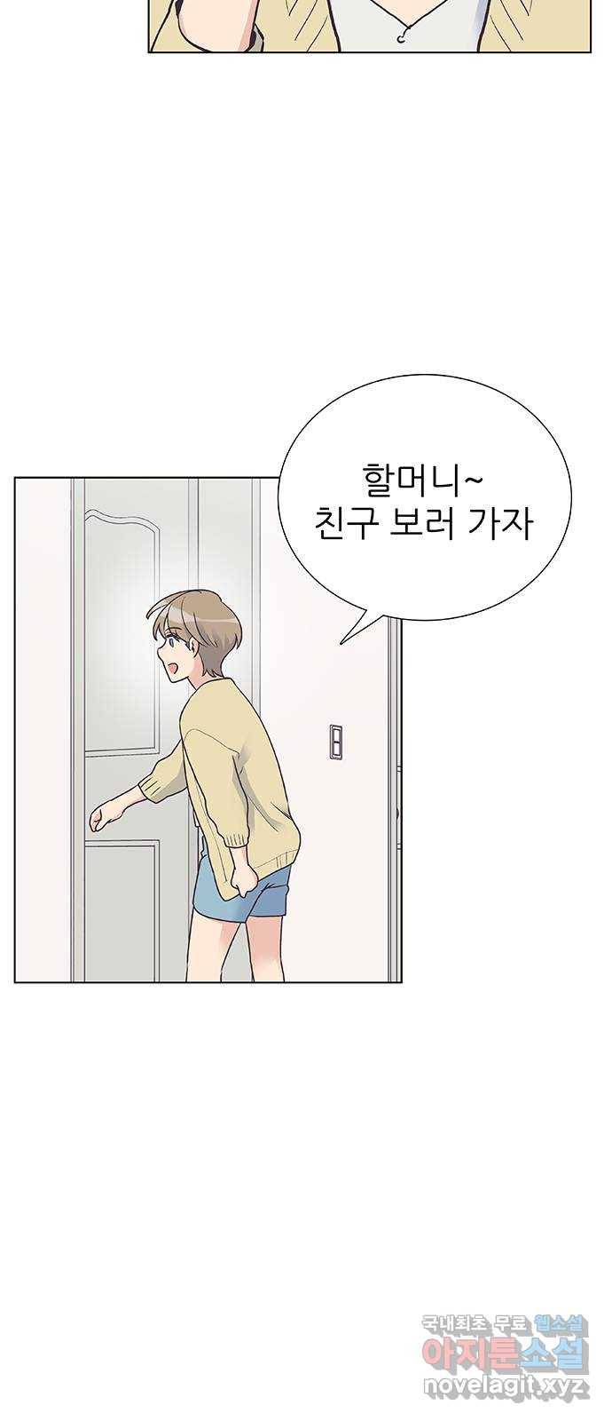 보듬보듬 40화 : 동행 3