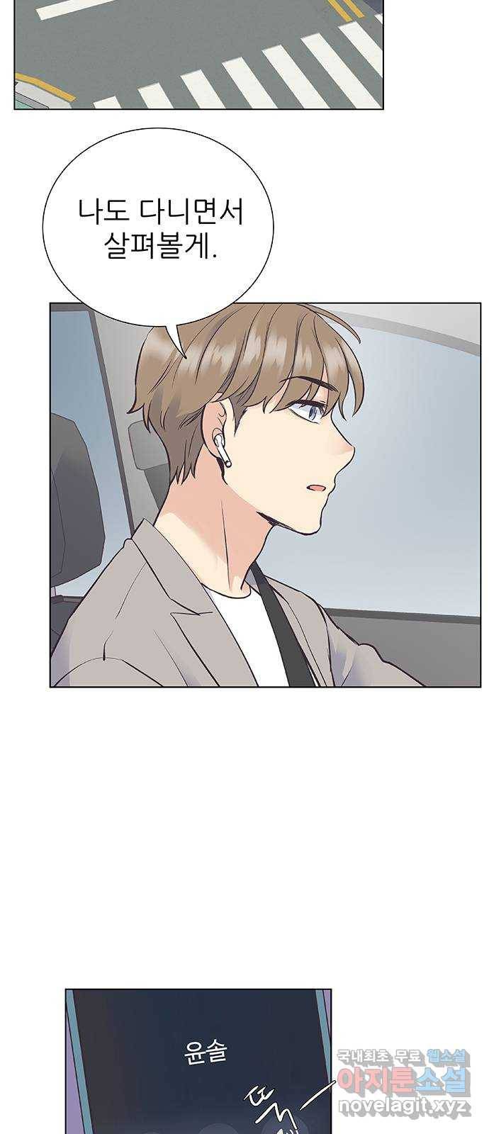 보듬보듬 40화 : 동행 15