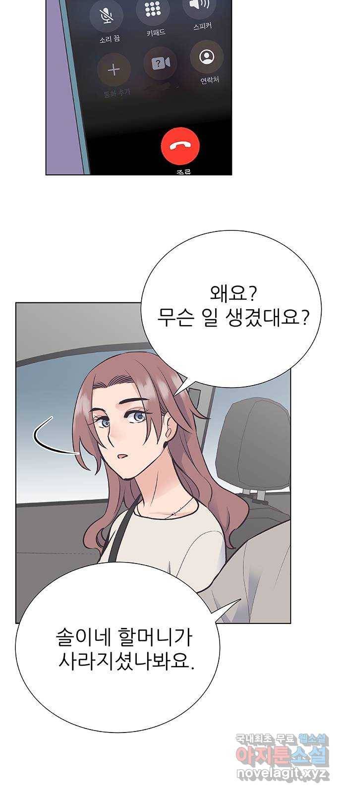 보듬보듬 40화 : 동행 16