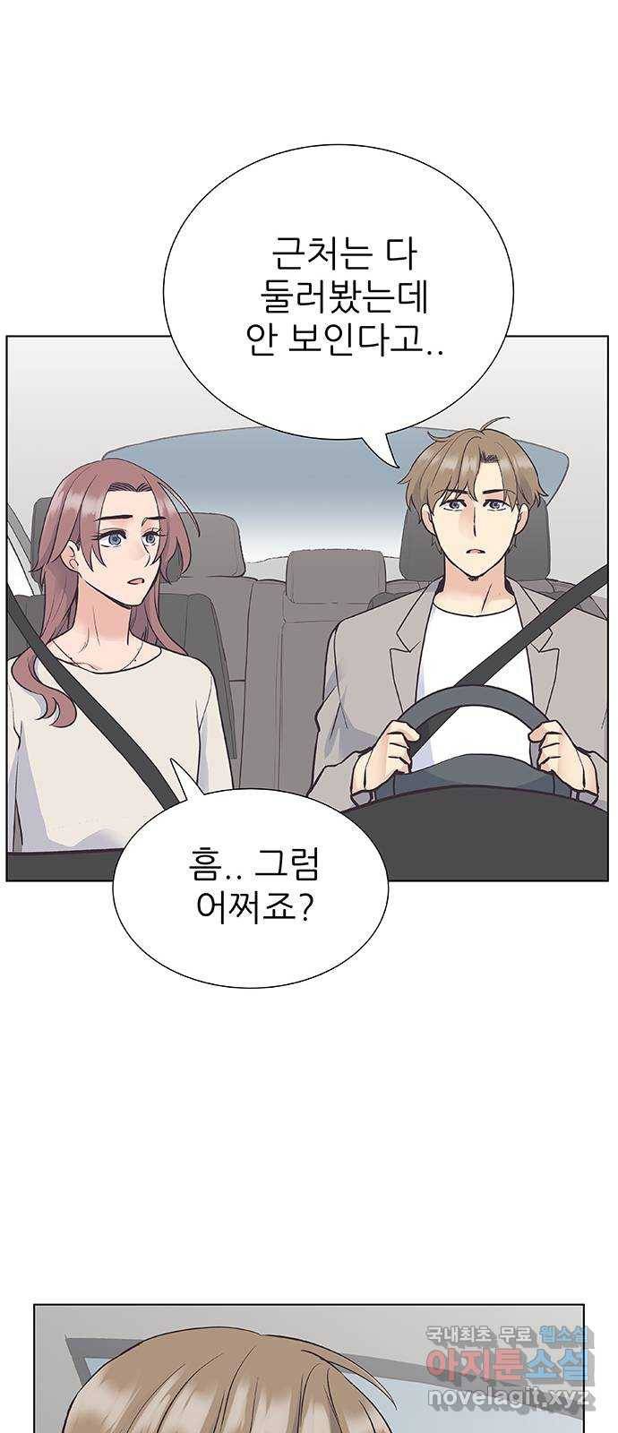 보듬보듬 40화 : 동행 17