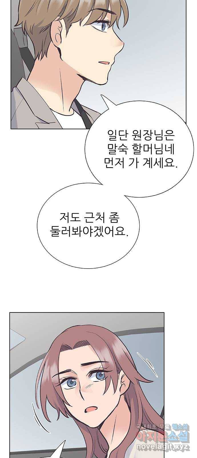 보듬보듬 40화 : 동행 18