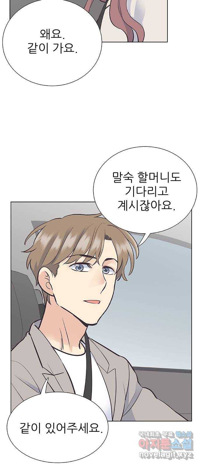 보듬보듬 40화 : 동행 19