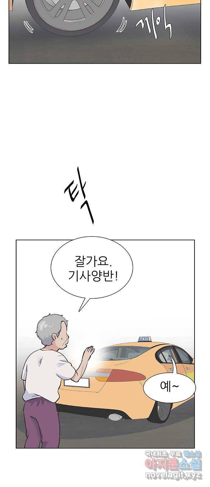 보듬보듬 40화 : 동행 27
