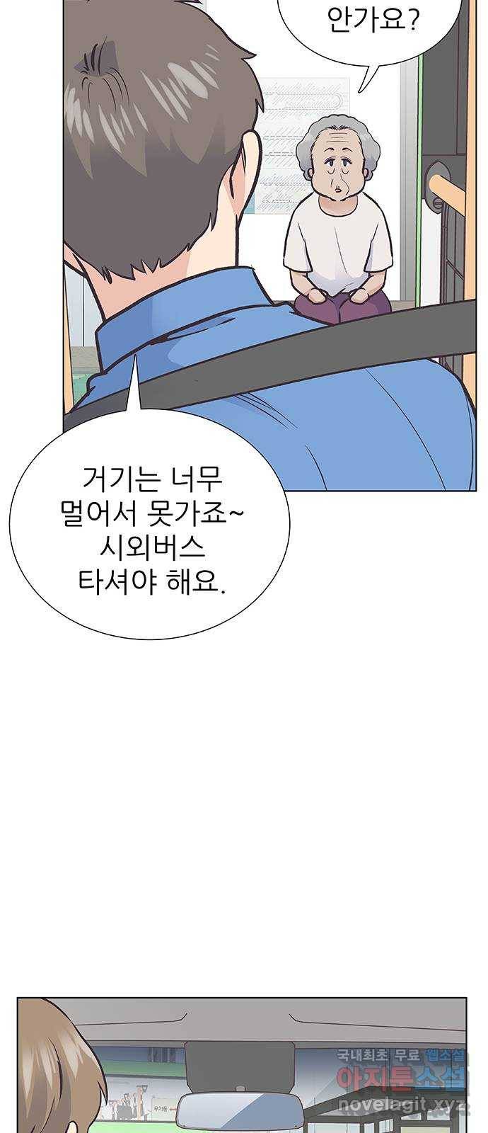 보듬보듬 40화 : 동행 43