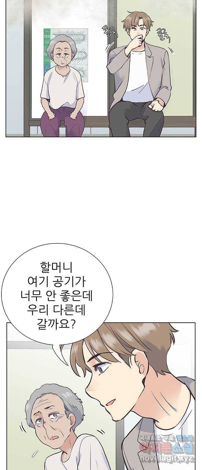 보듬보듬 40화 : 동행 47