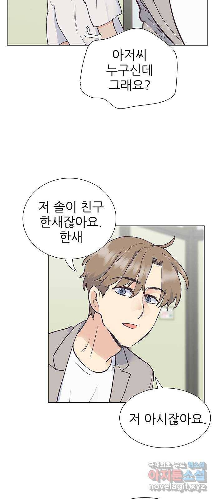 보듬보듬 40화 : 동행 48