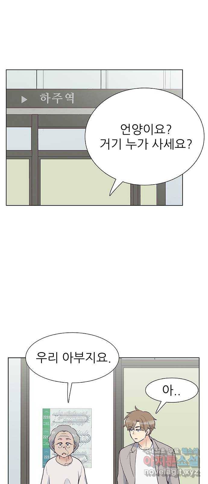 보듬보듬 40화 : 동행 50