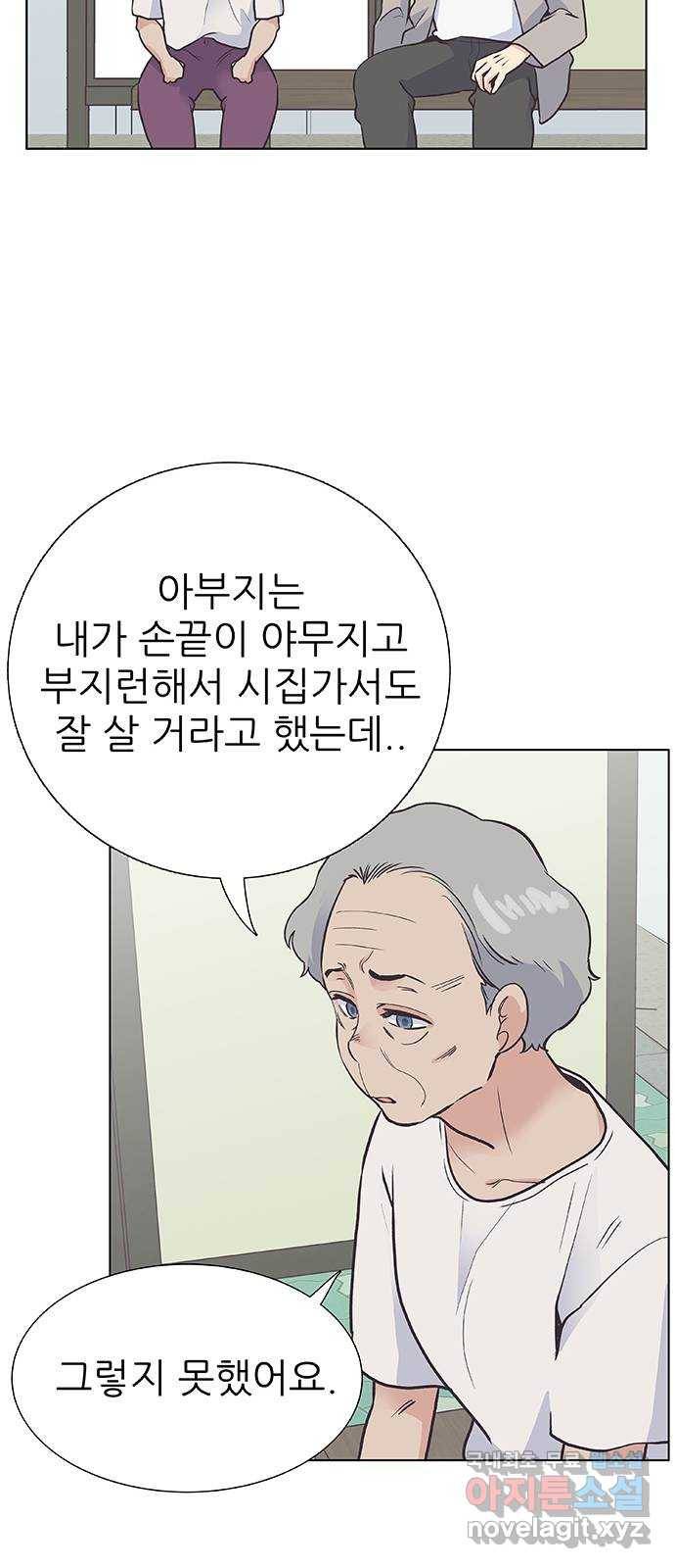 보듬보듬 40화 : 동행 51