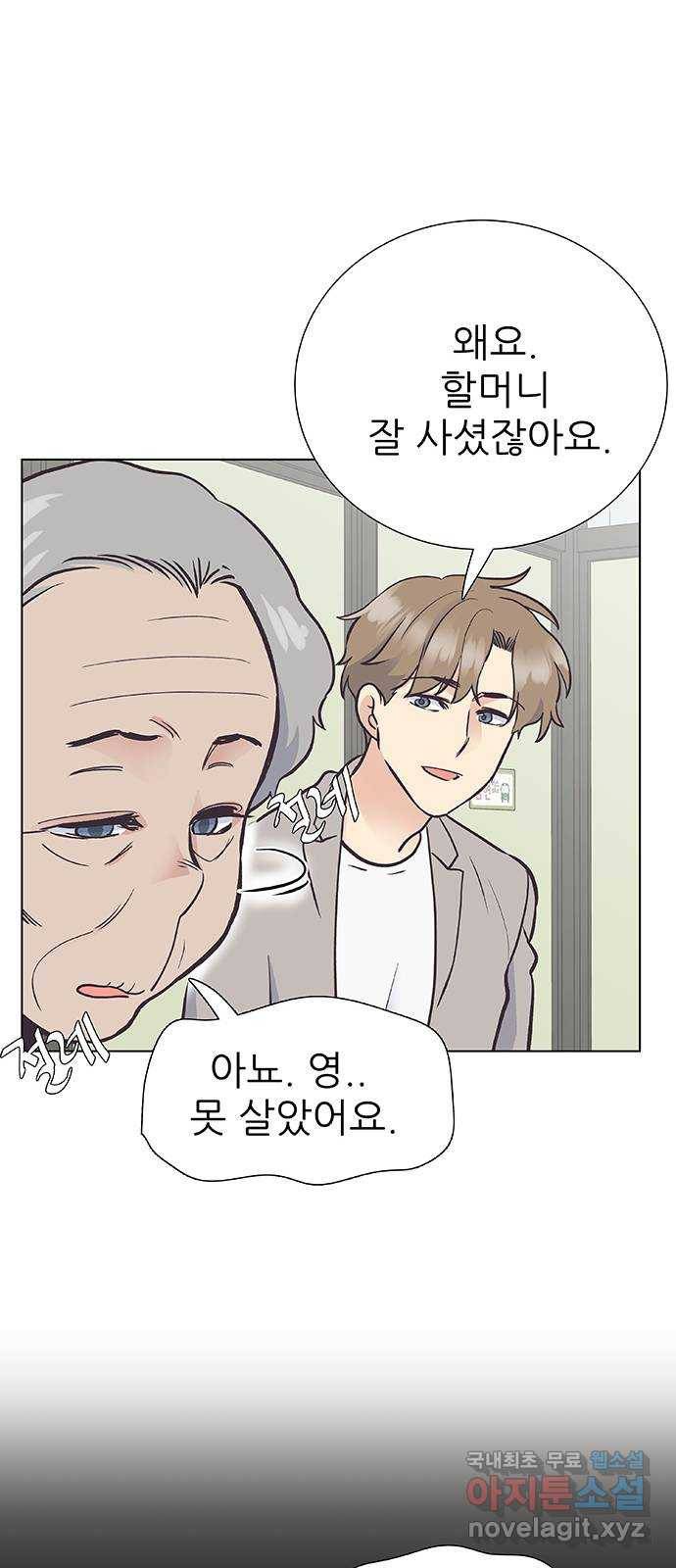 보듬보듬 40화 : 동행 52