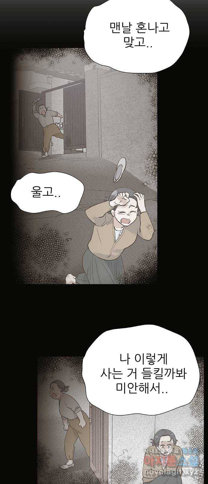 보듬보듬 40화 : 동행 53