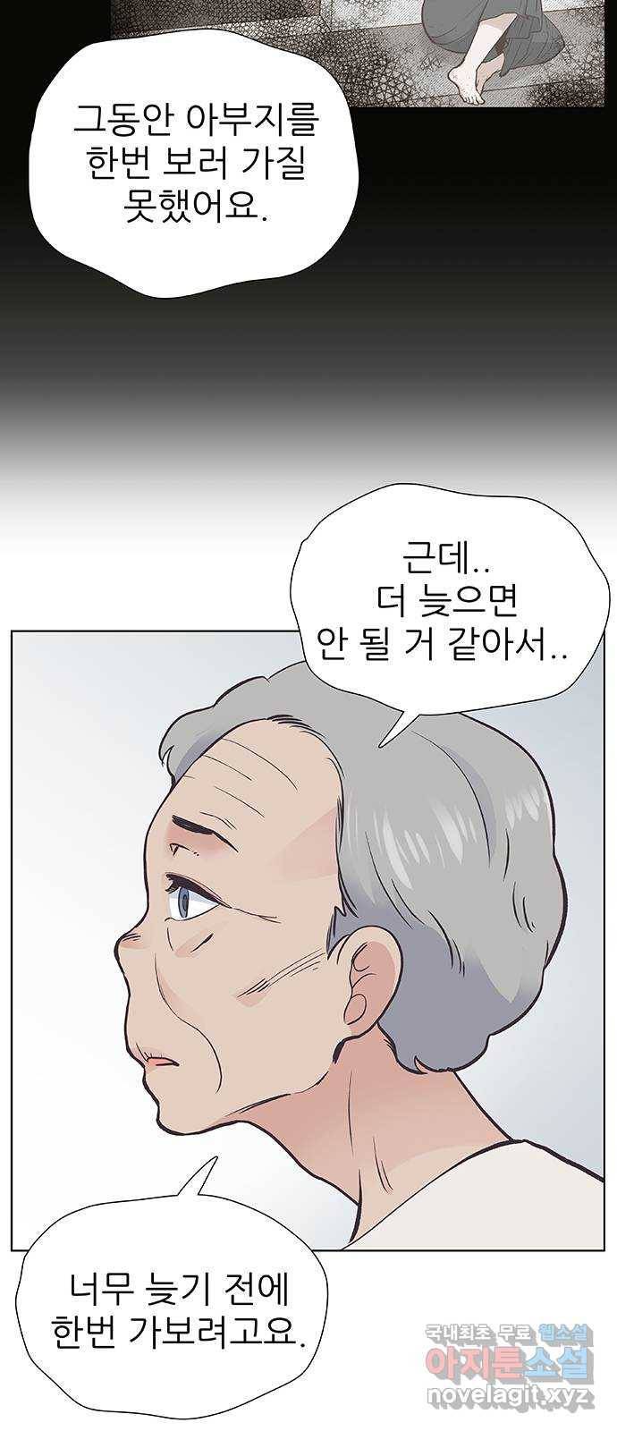보듬보듬 40화 : 동행 54
