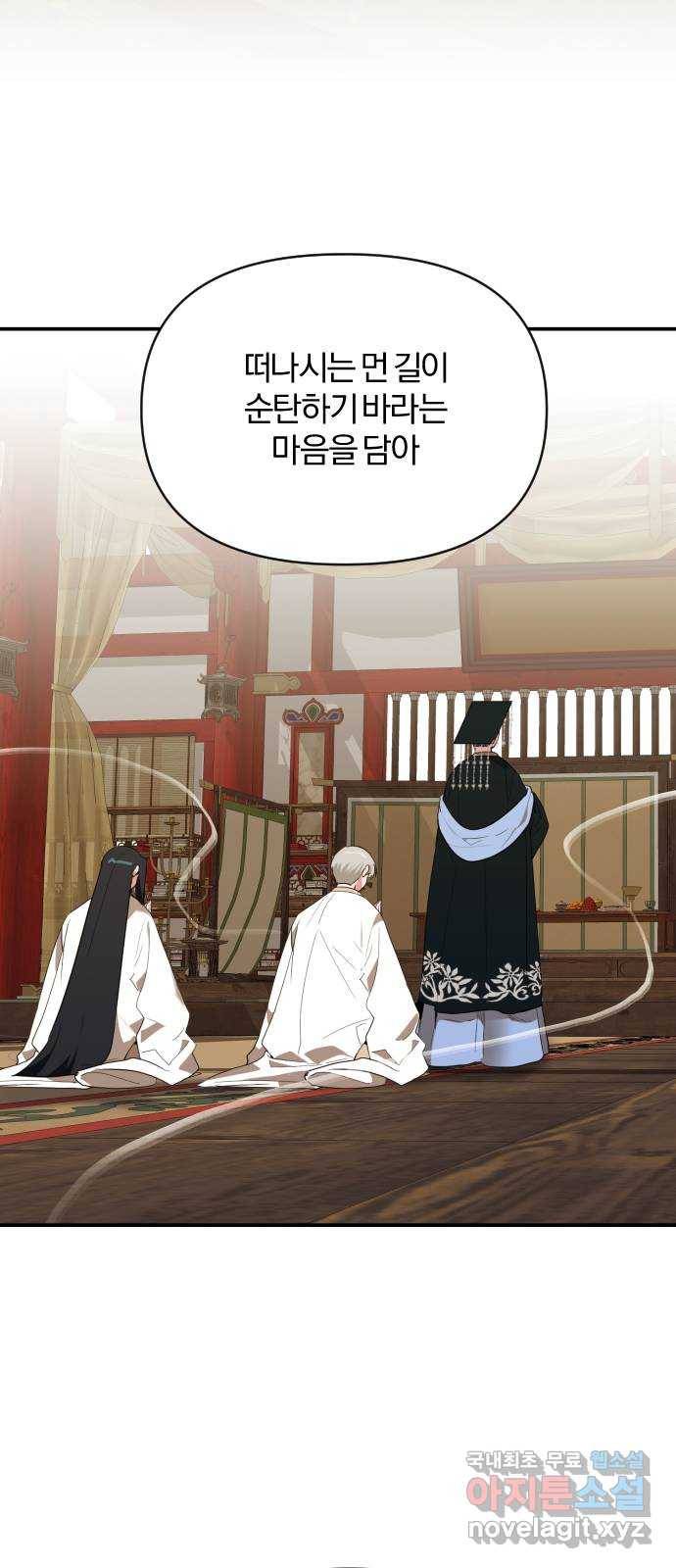 아침을 지나 밤으로 111화 2