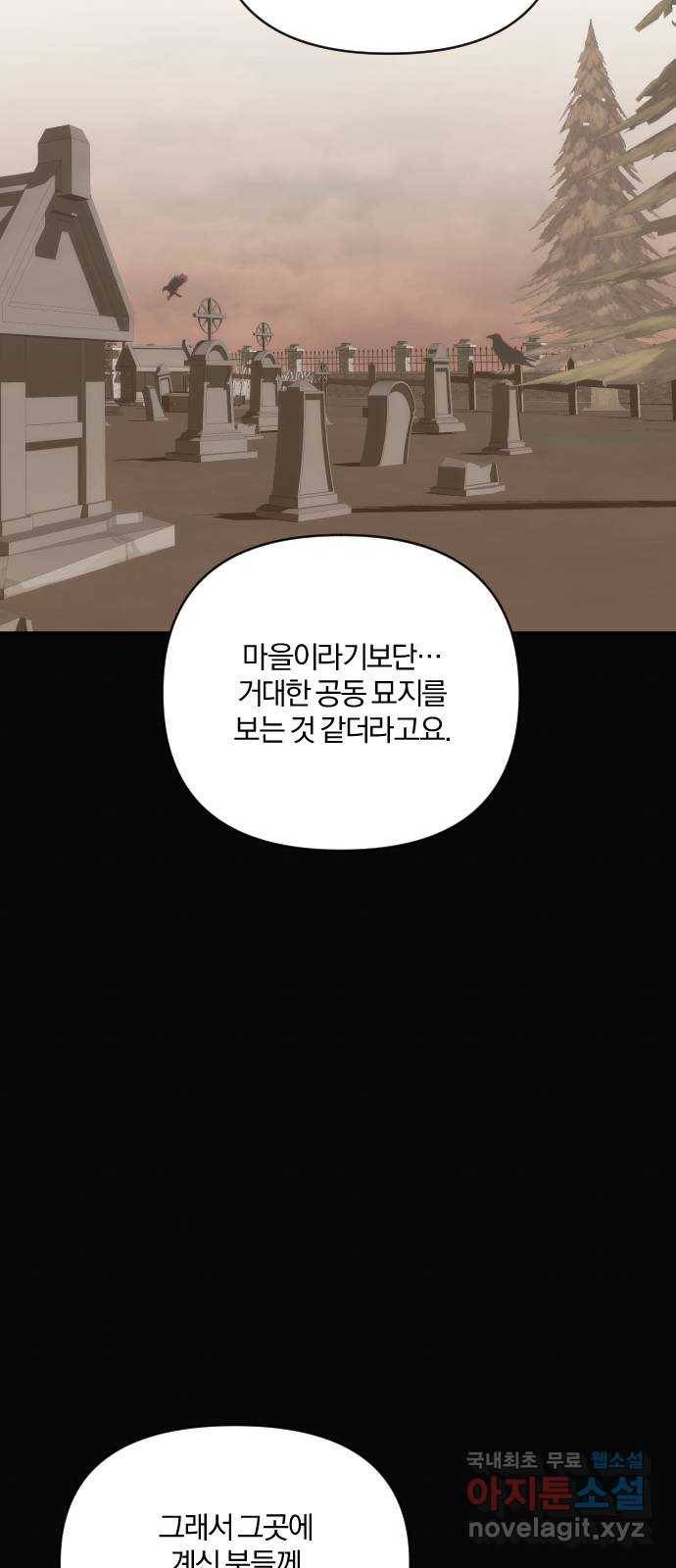 아침을 지나 밤으로 111화 6
