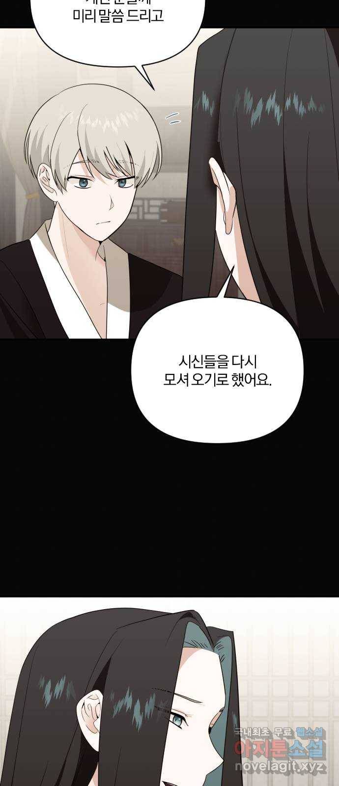 아침을 지나 밤으로 111화 7