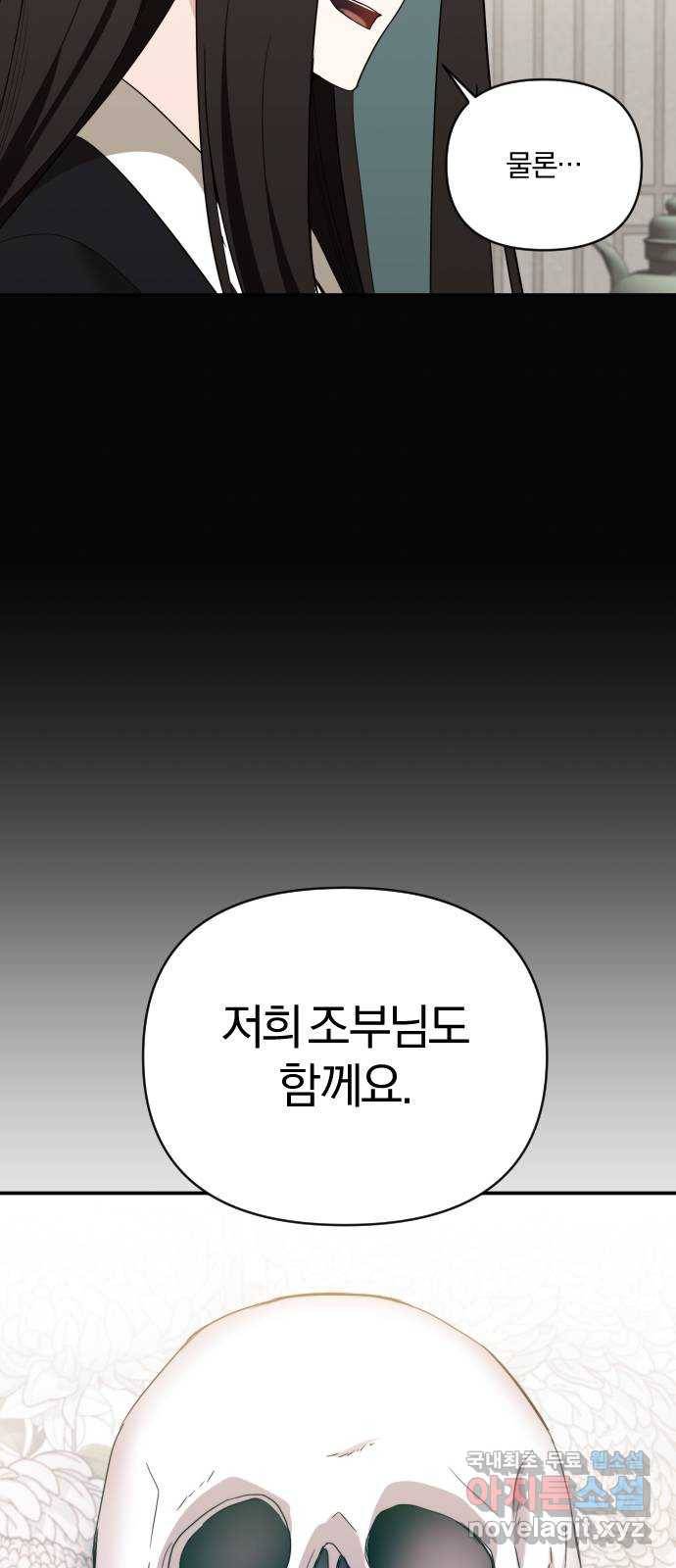 아침을 지나 밤으로 111화 8
