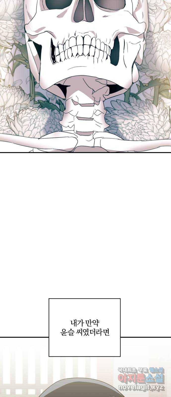아침을 지나 밤으로 111화 9