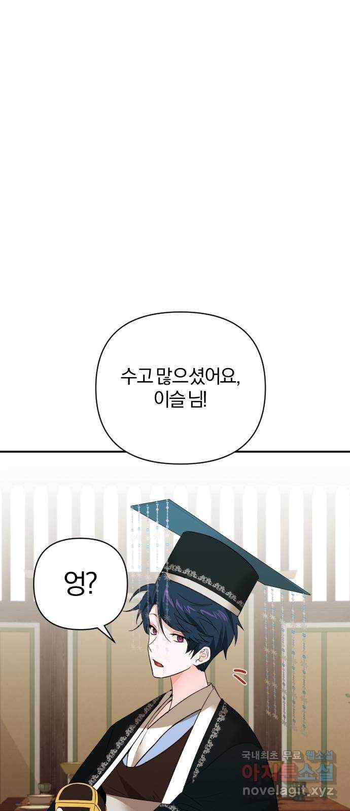 아침을 지나 밤으로 111화 13