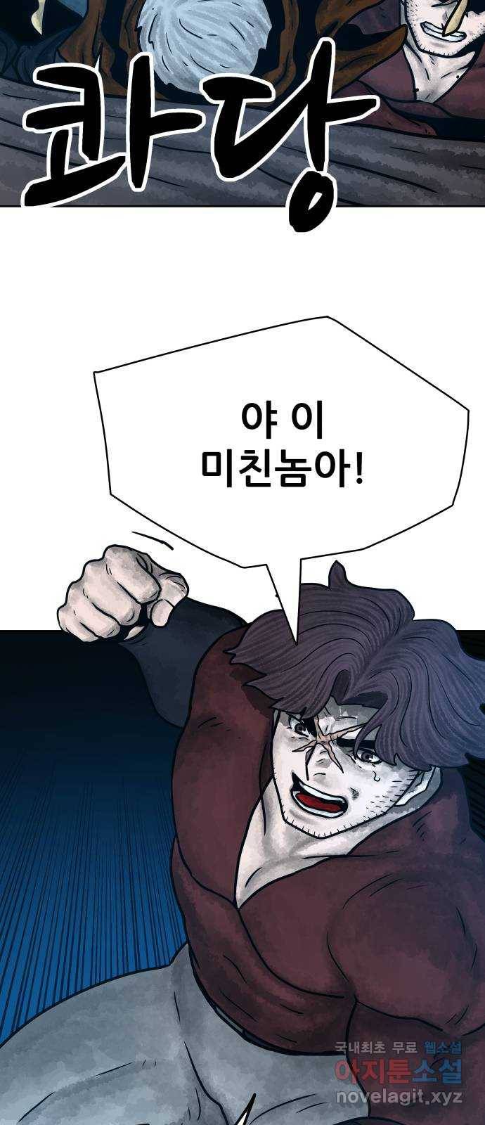 용사참수인 49화 5