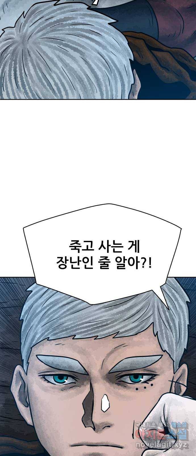 용사참수인 49화 6